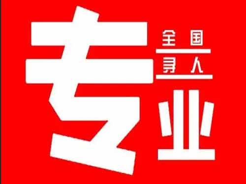 莱山侦探调查如何找到可靠的调查公司